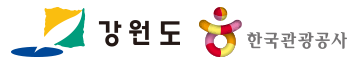 강원도, 한국관광공사